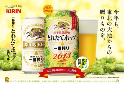 kirin