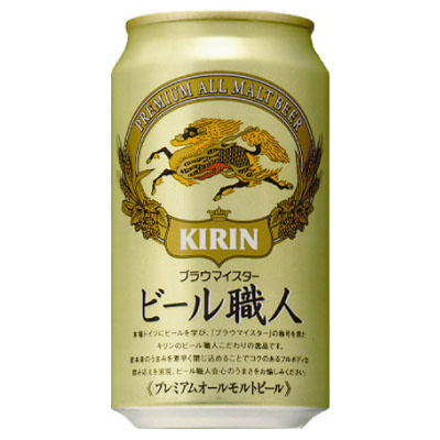 ビール職人